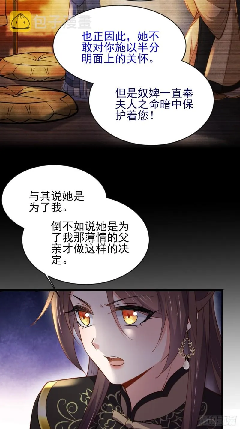 第181话 我为什么要难过 第6页