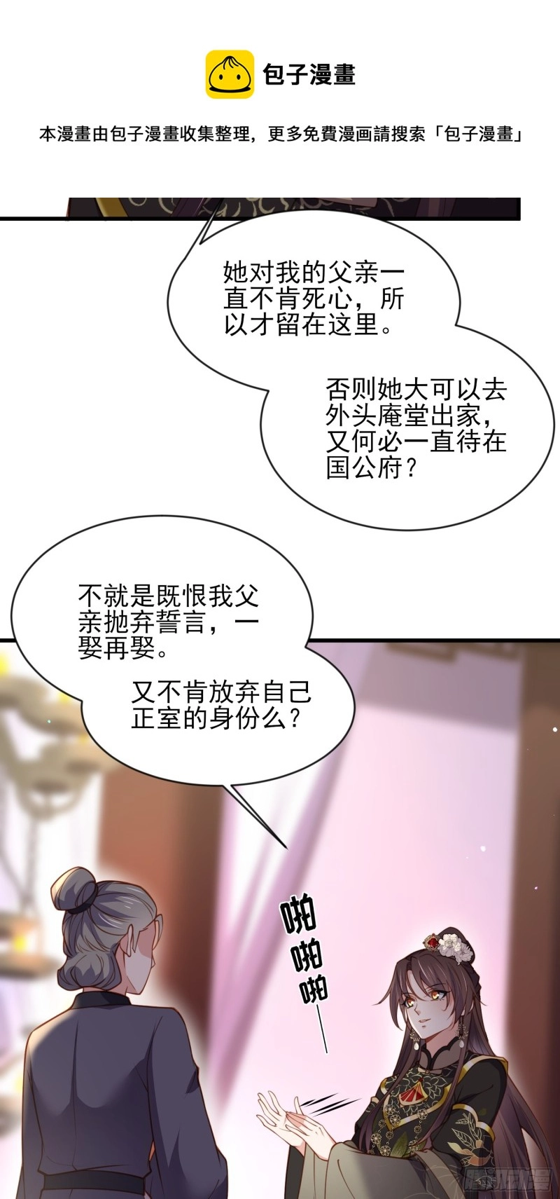 第181话 我为什么要难过 第7页