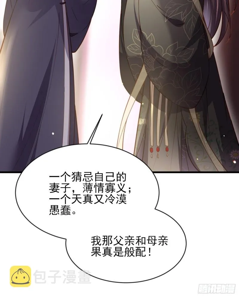 第181话 我为什么要难过 第8页