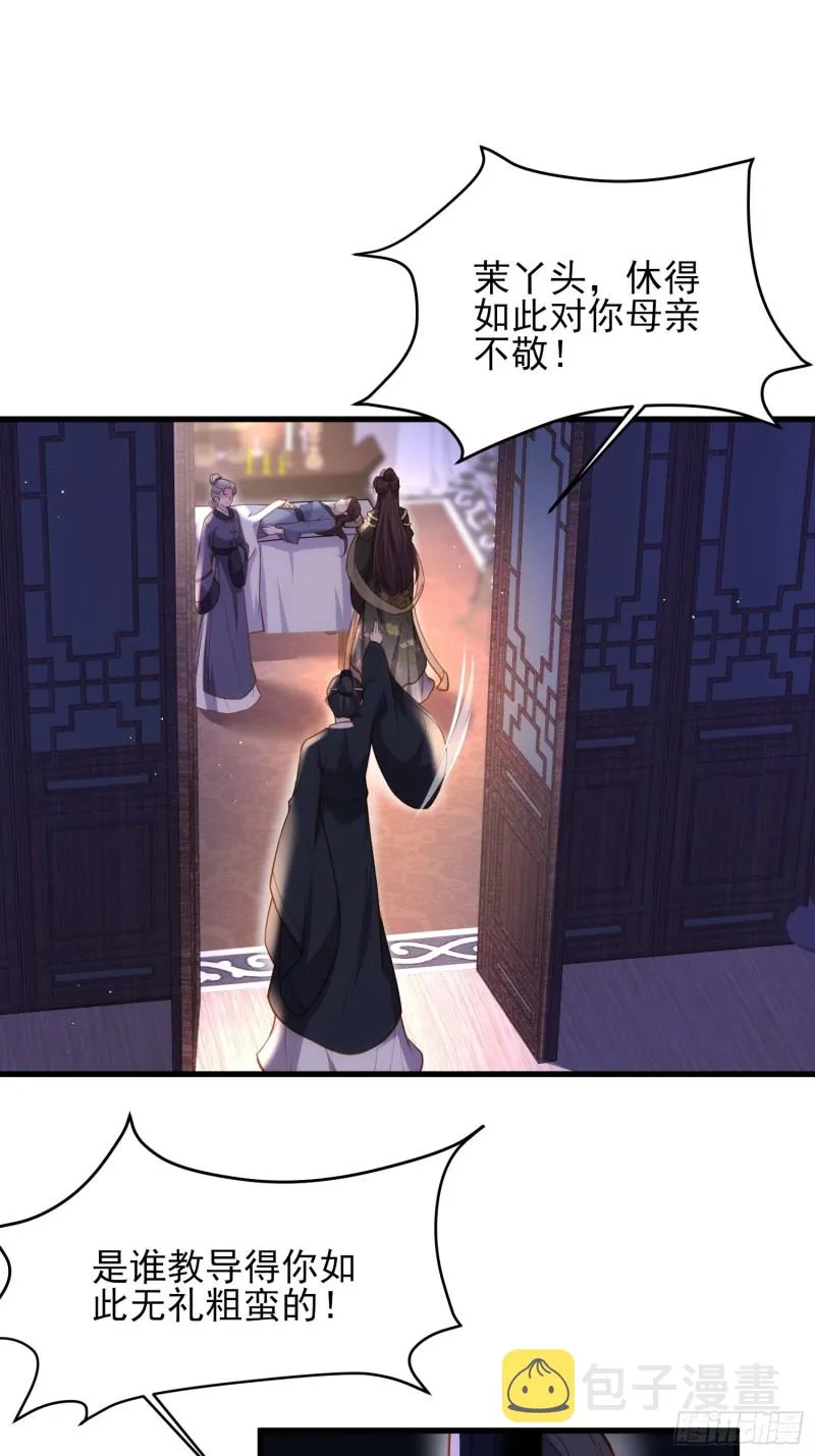 第181话 我为什么要难过 第9页