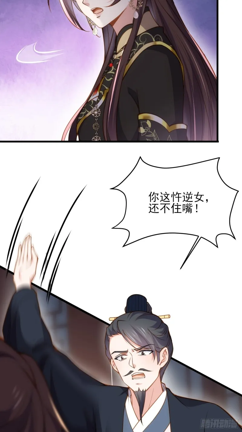 第181话 我为什么要难过 第11页