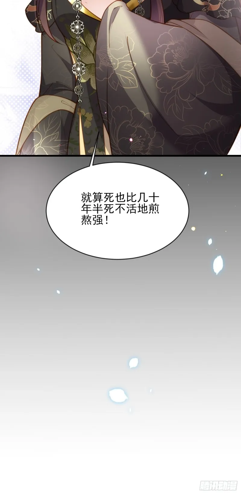 第181话 我为什么要难过 第14页