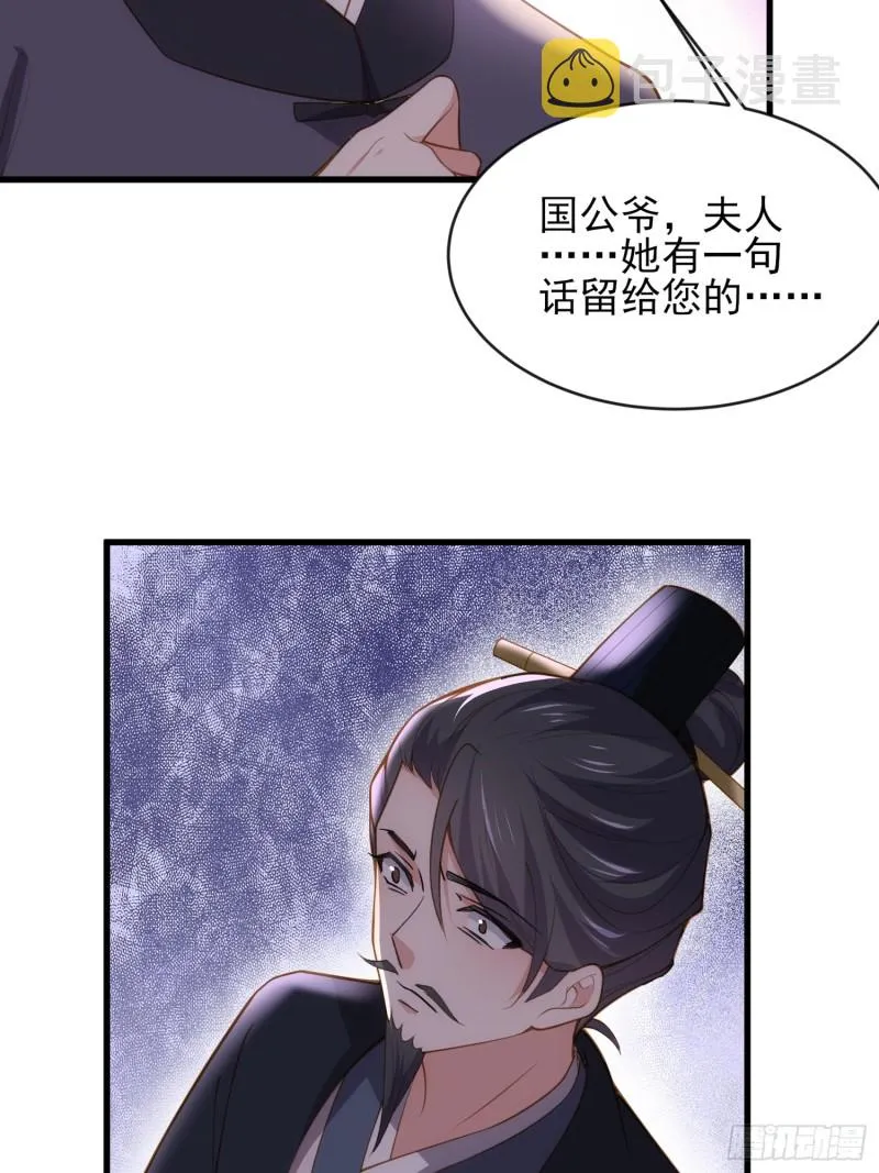 第181话 我为什么要难过 第18页