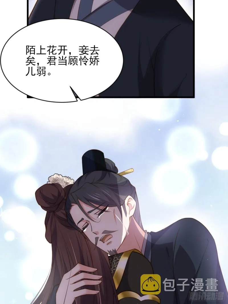 第181话 我为什么要难过 第19页