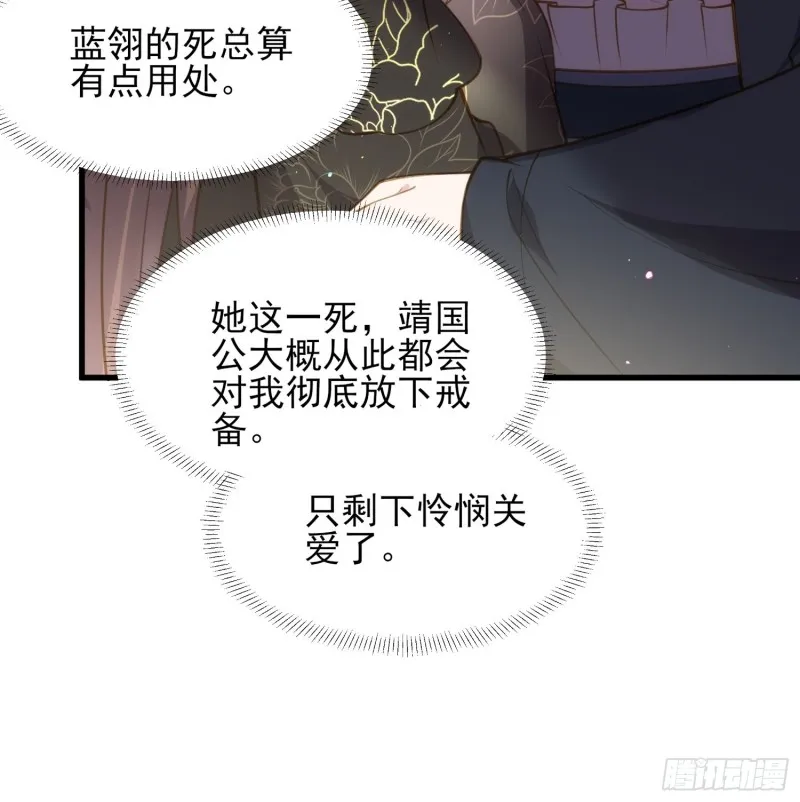 第181话 我为什么要难过 第23页