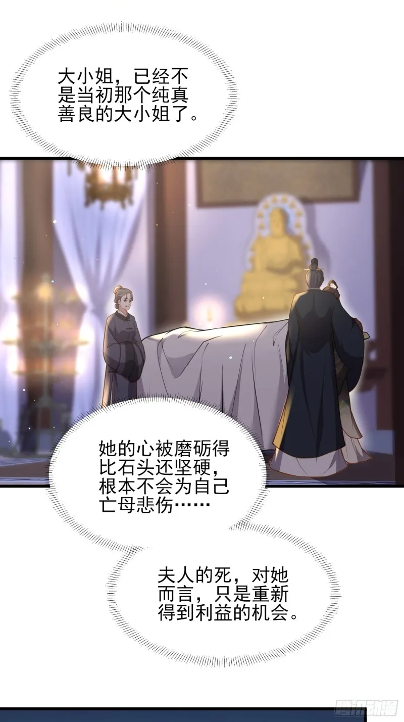 第181话 我为什么要难过 第24页