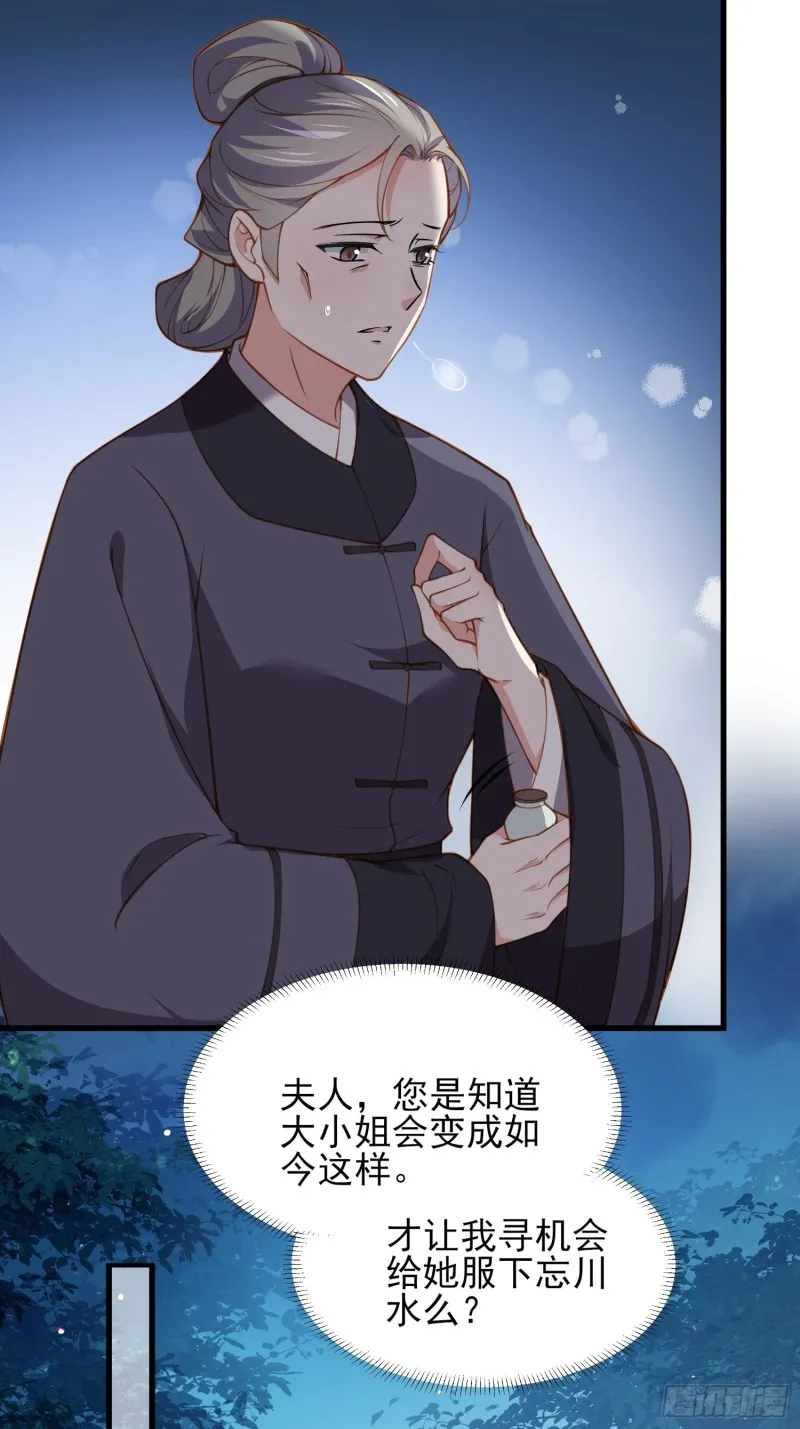 第181话 我为什么要难过 第25页