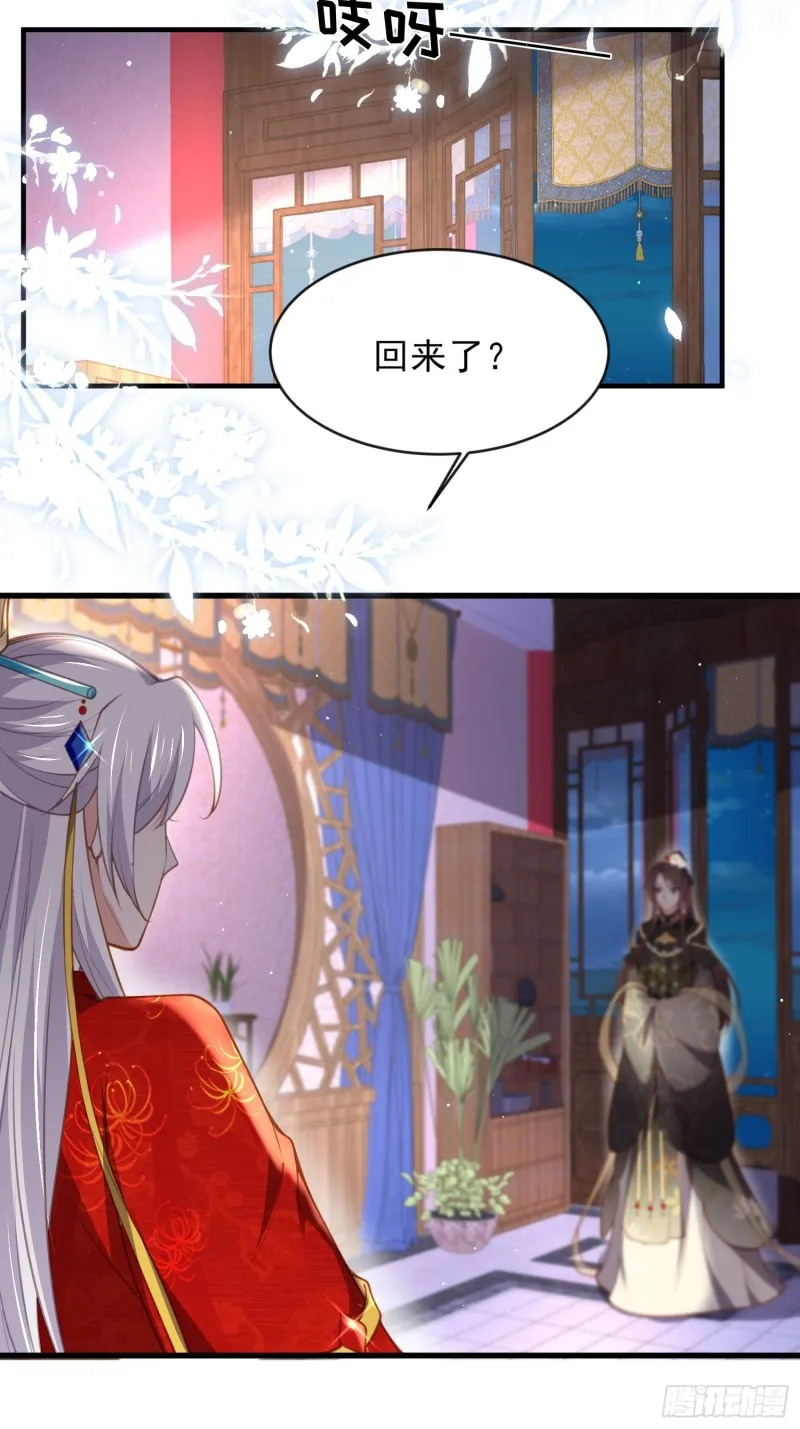 第181话 我为什么要难过 第28页