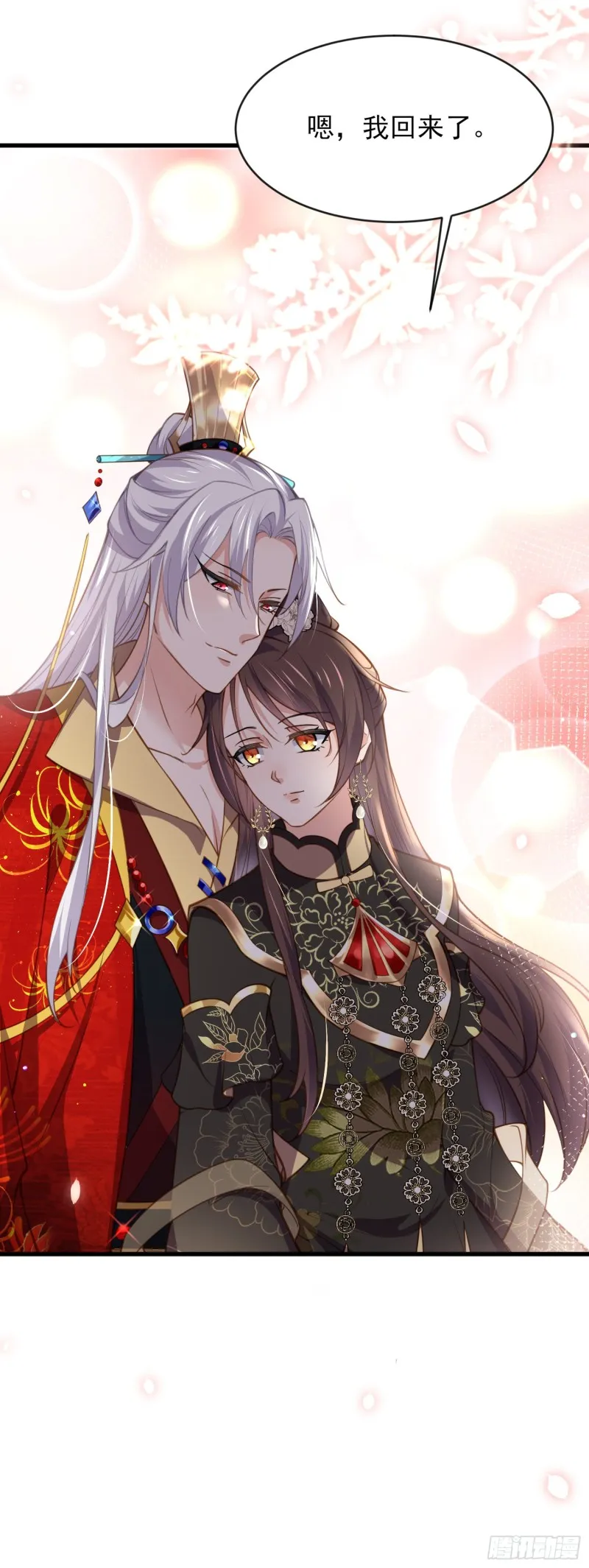 第181话 我为什么要难过 第30页