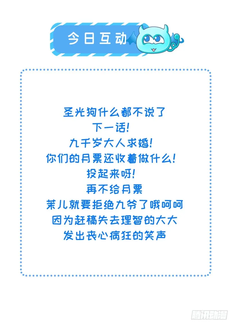 第181话 我为什么要难过 第31页