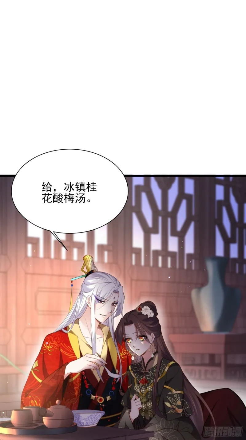 第182话 九千岁求婚？ 第2页