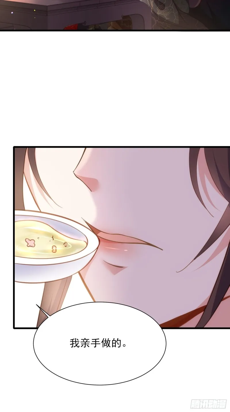 第182话 九千岁求婚？ 第3页