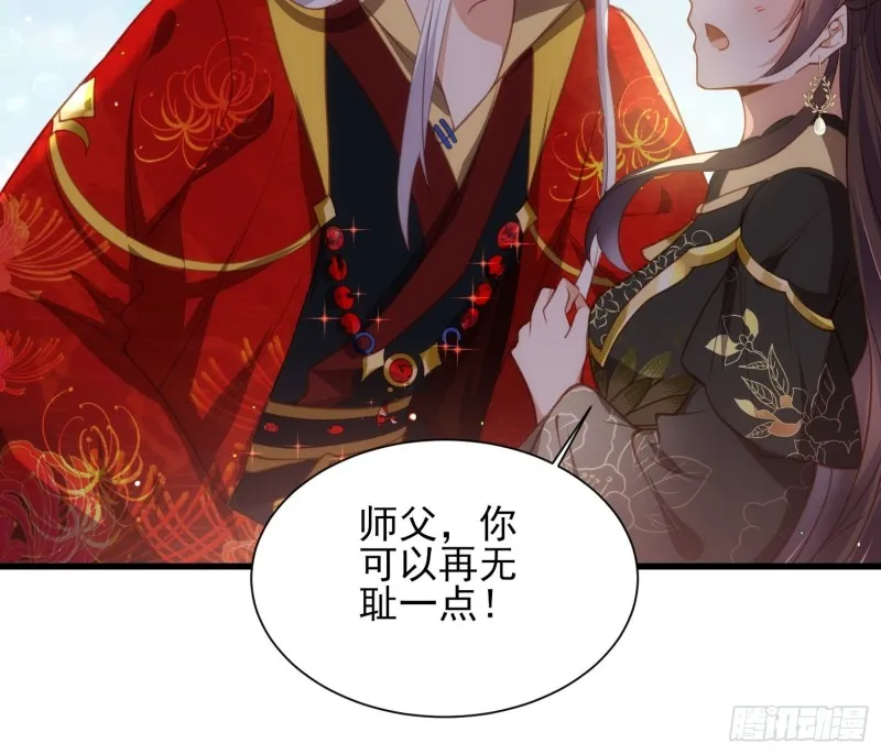 第182话 九千岁求婚？ 第6页