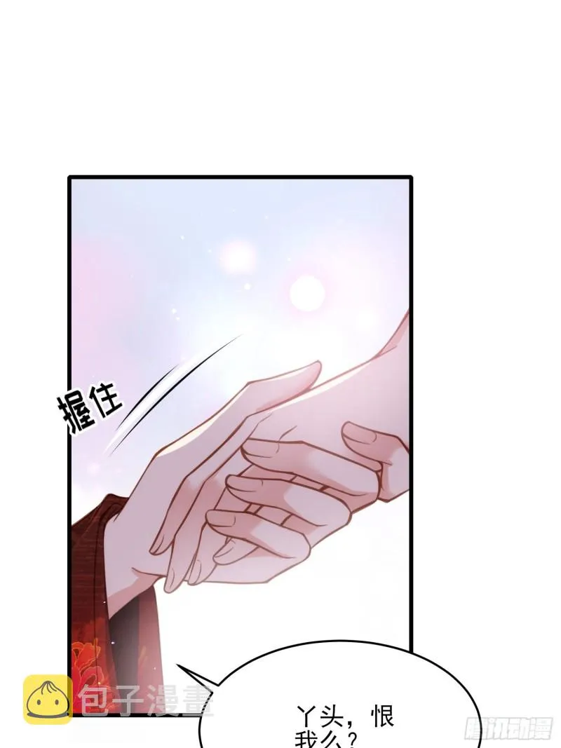 第182话 九千岁求婚？ 第7页