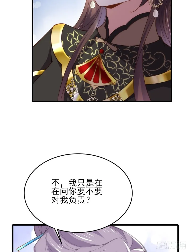 第182话 九千岁求婚？ 第9页