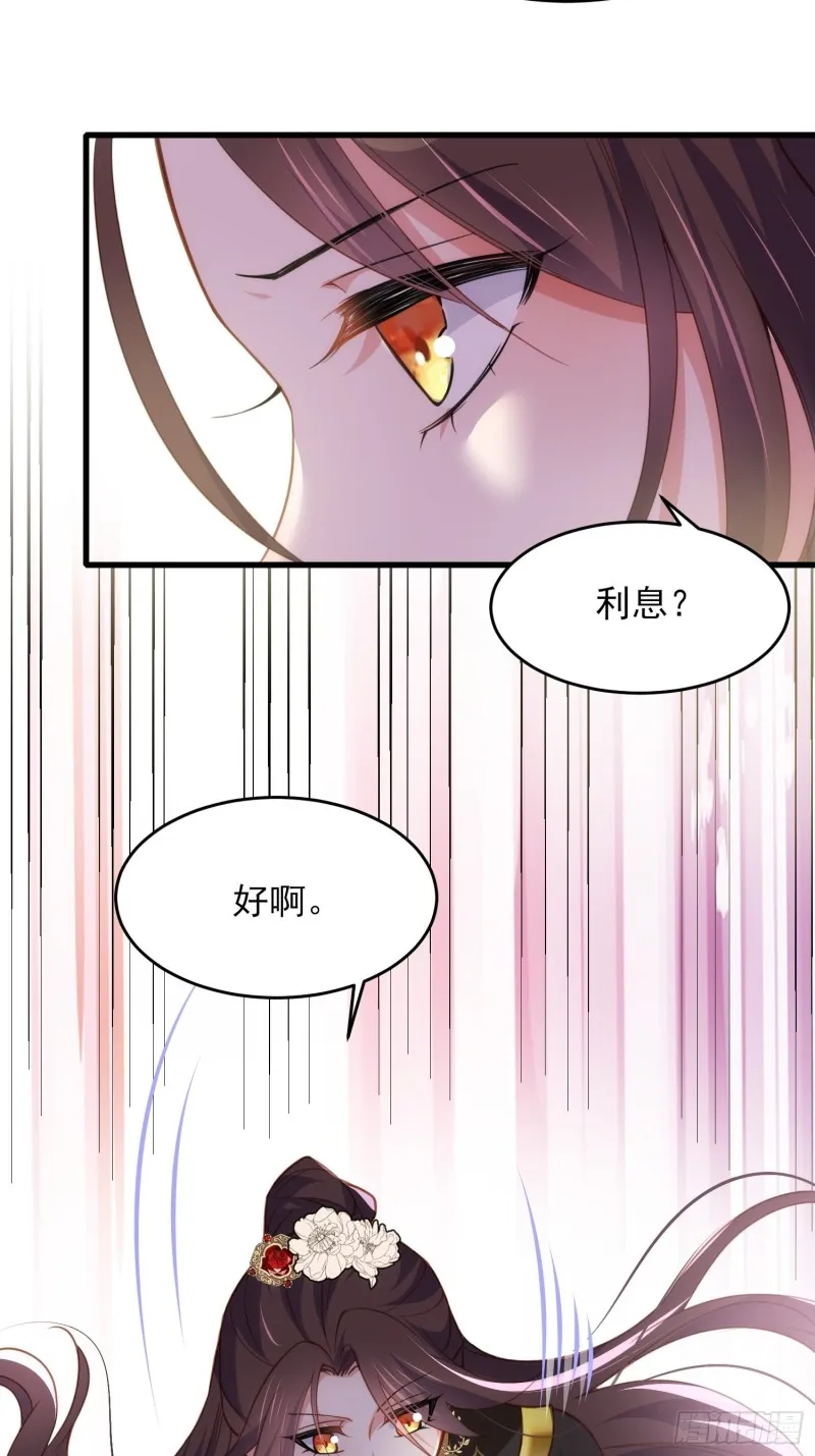 第182话 九千岁求婚？ 第16页