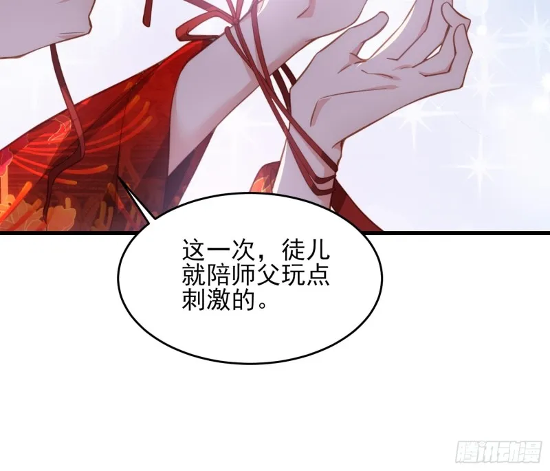 第182话 九千岁求婚？ 第18页