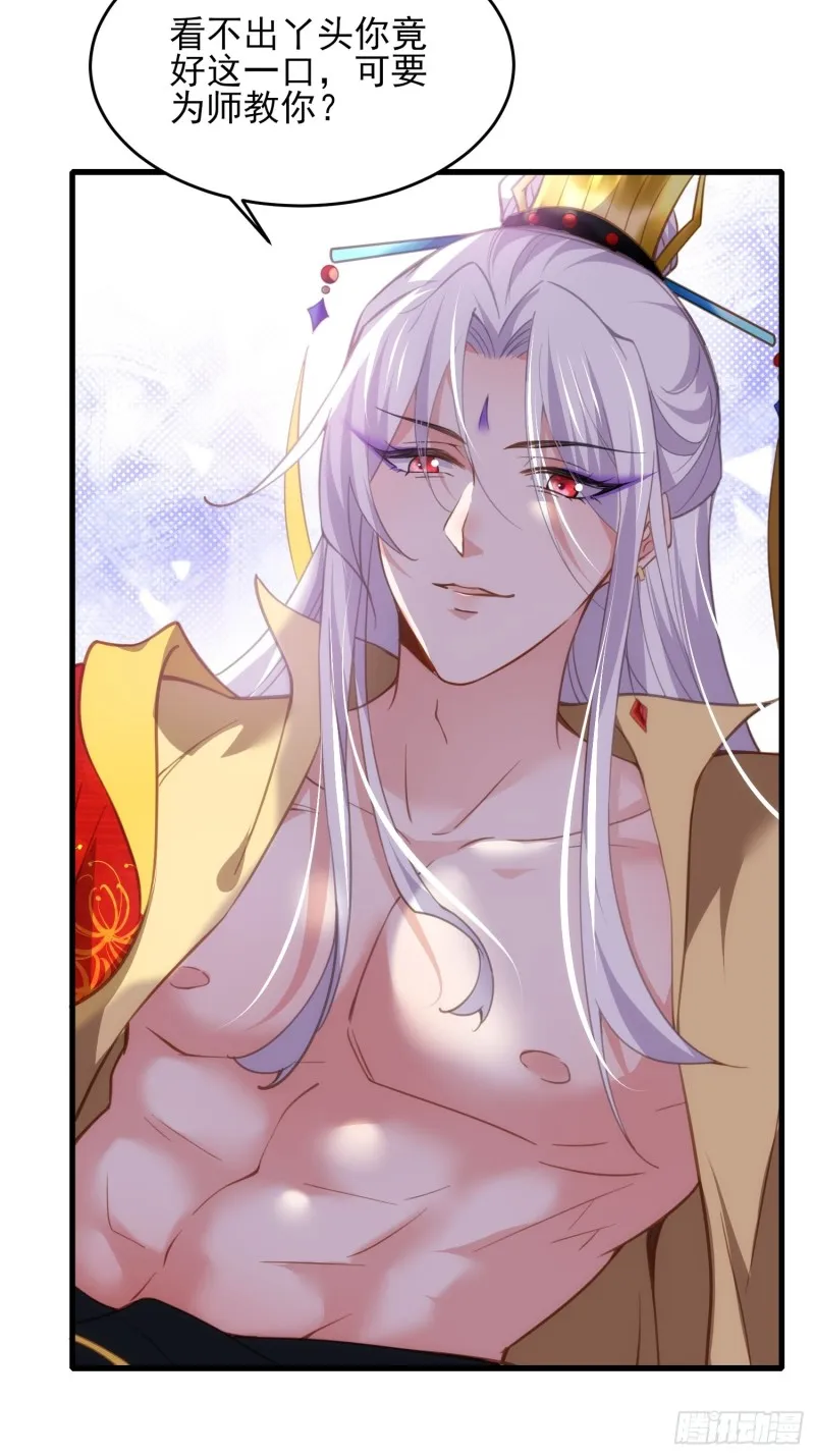 第182话 九千岁求婚？ 第20页
