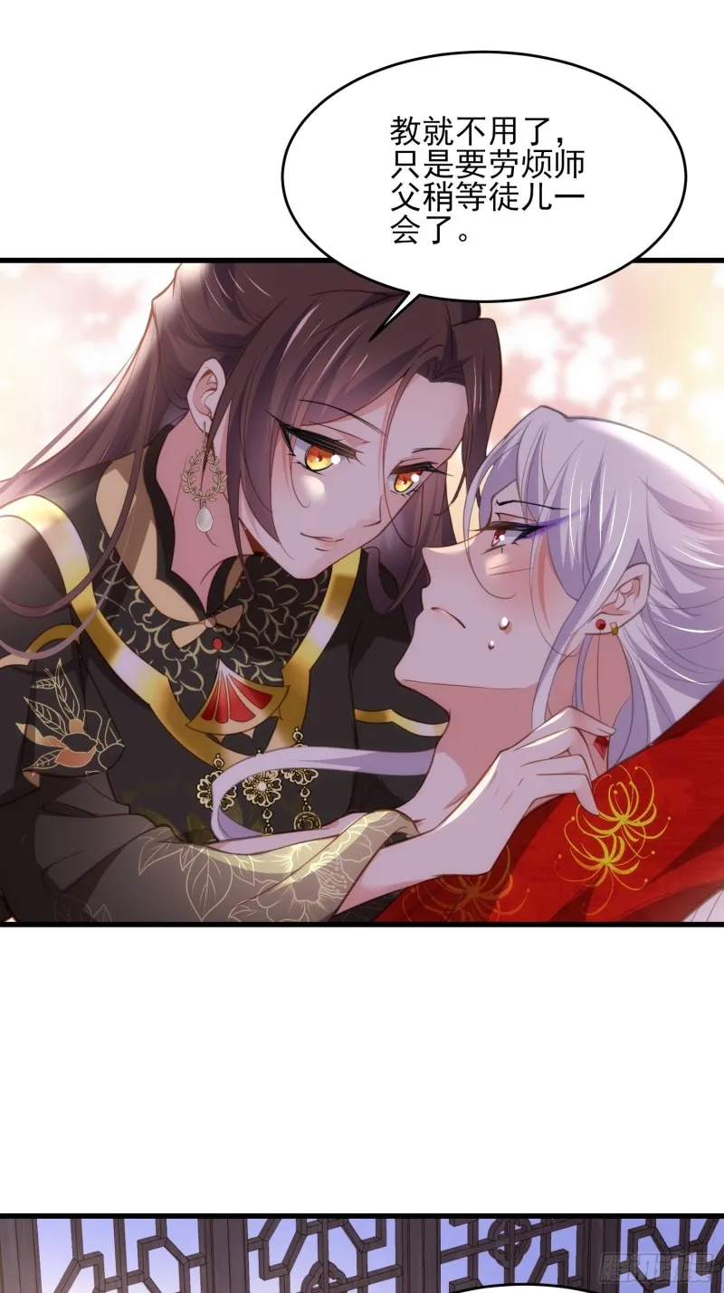 第182话 九千岁求婚？ 第21页
