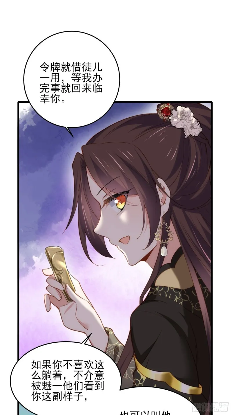 第182话 九千岁求婚？ 第23页