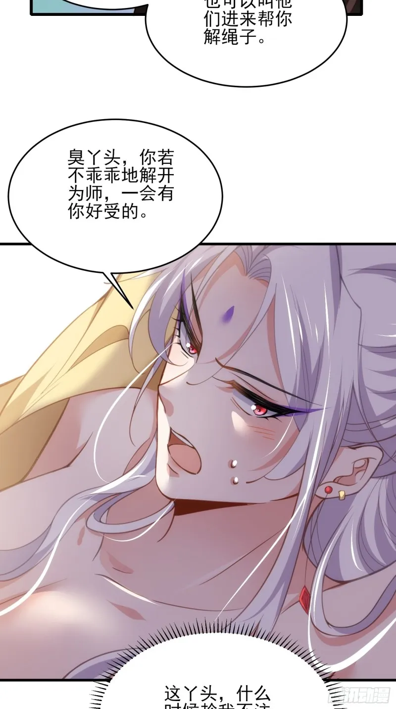 第182话 九千岁求婚？ 第24页
