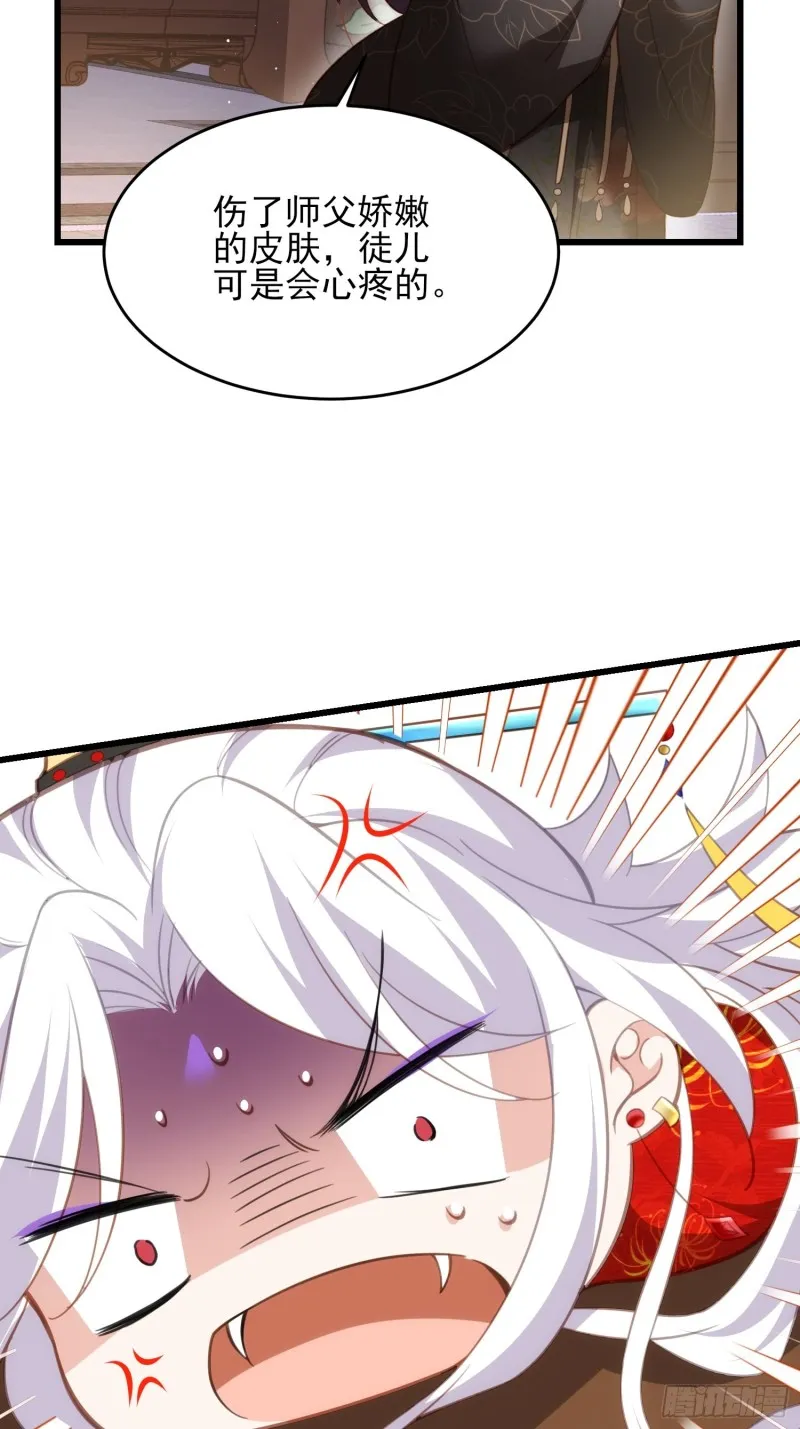 第182话 九千岁求婚？ 第26页