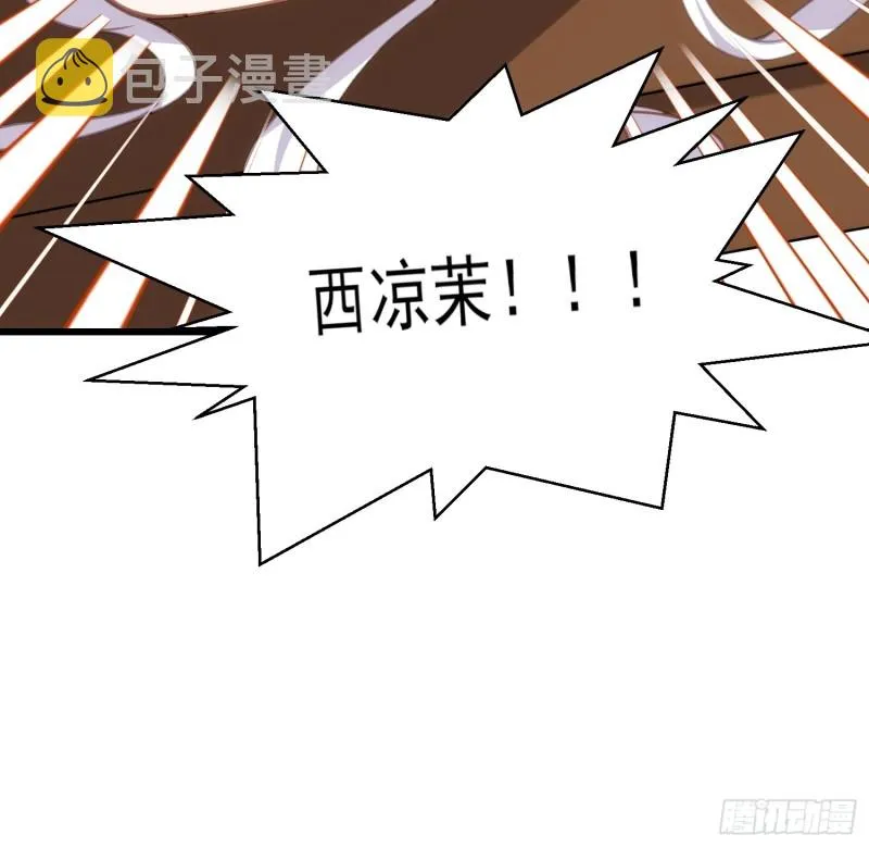 第182话 九千岁求婚？ 第27页