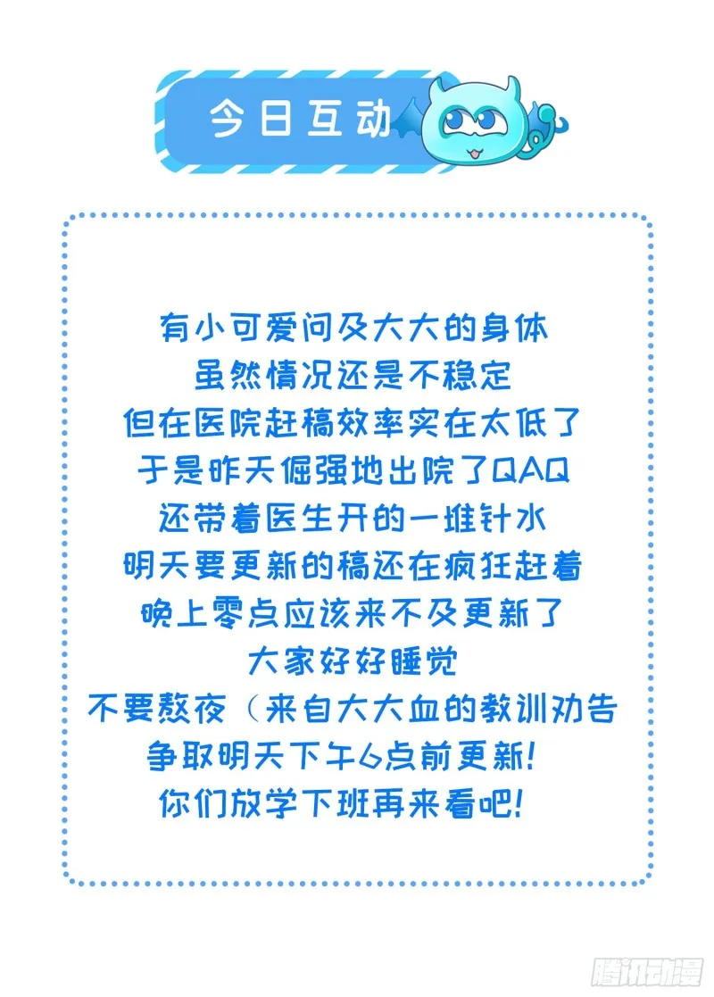 第182话 九千岁求婚？ 第28页