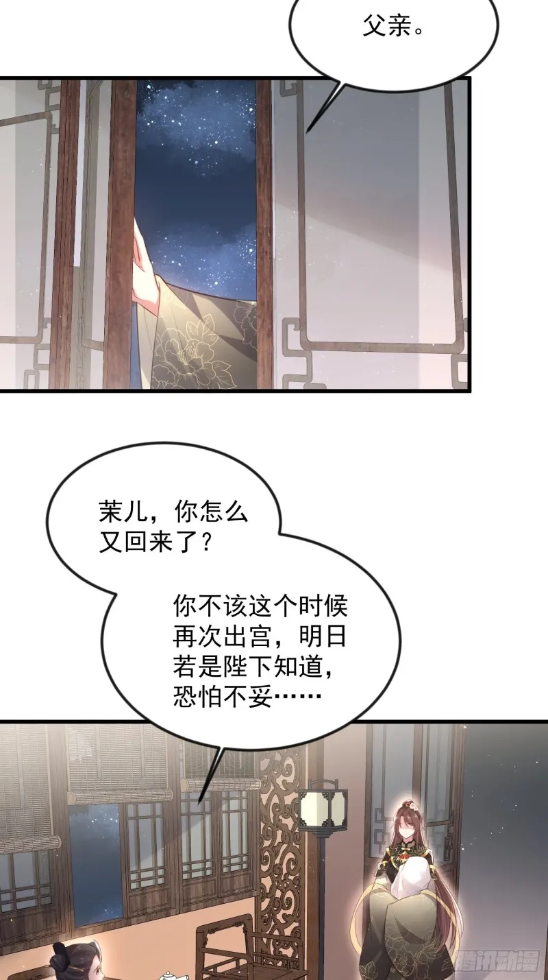 第183话 夺取鬼军令牌 第3页