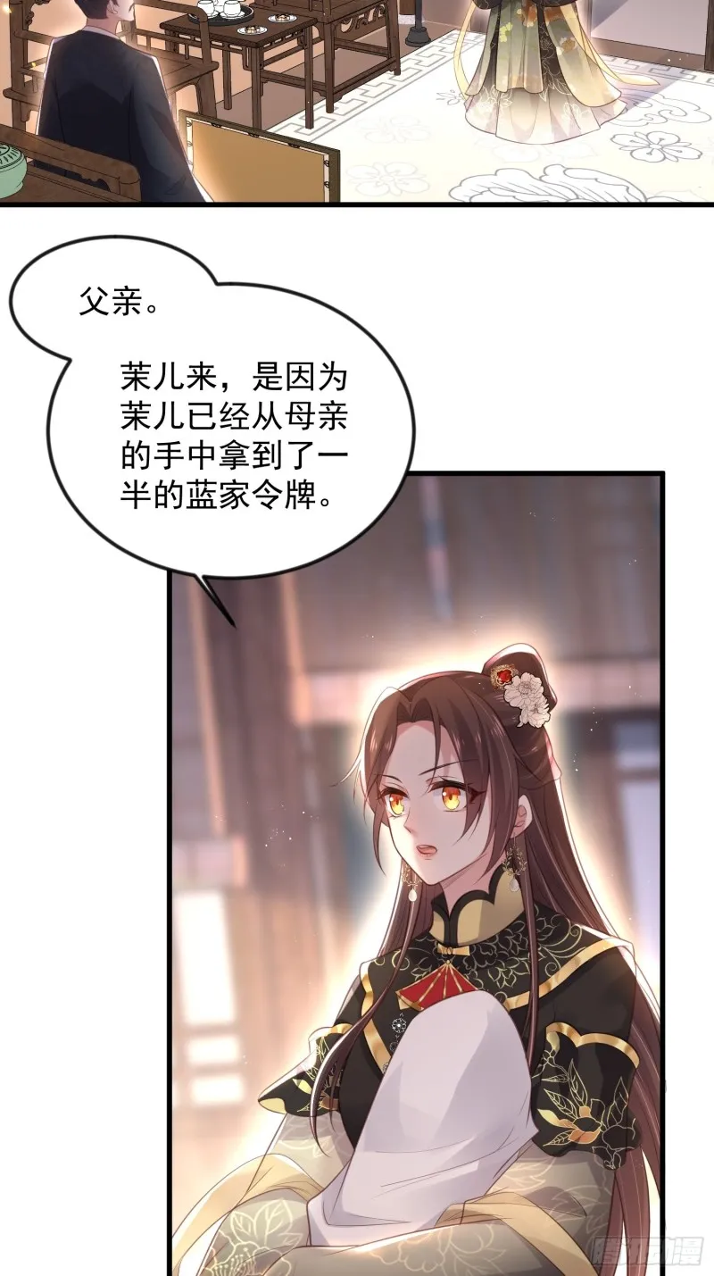 第183话 夺取鬼军令牌 第4页