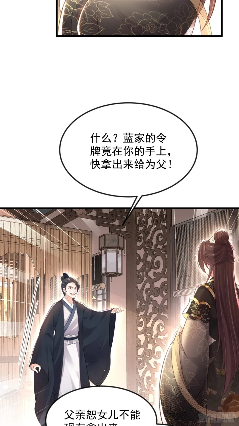 第183话 夺取鬼军令牌 第5页