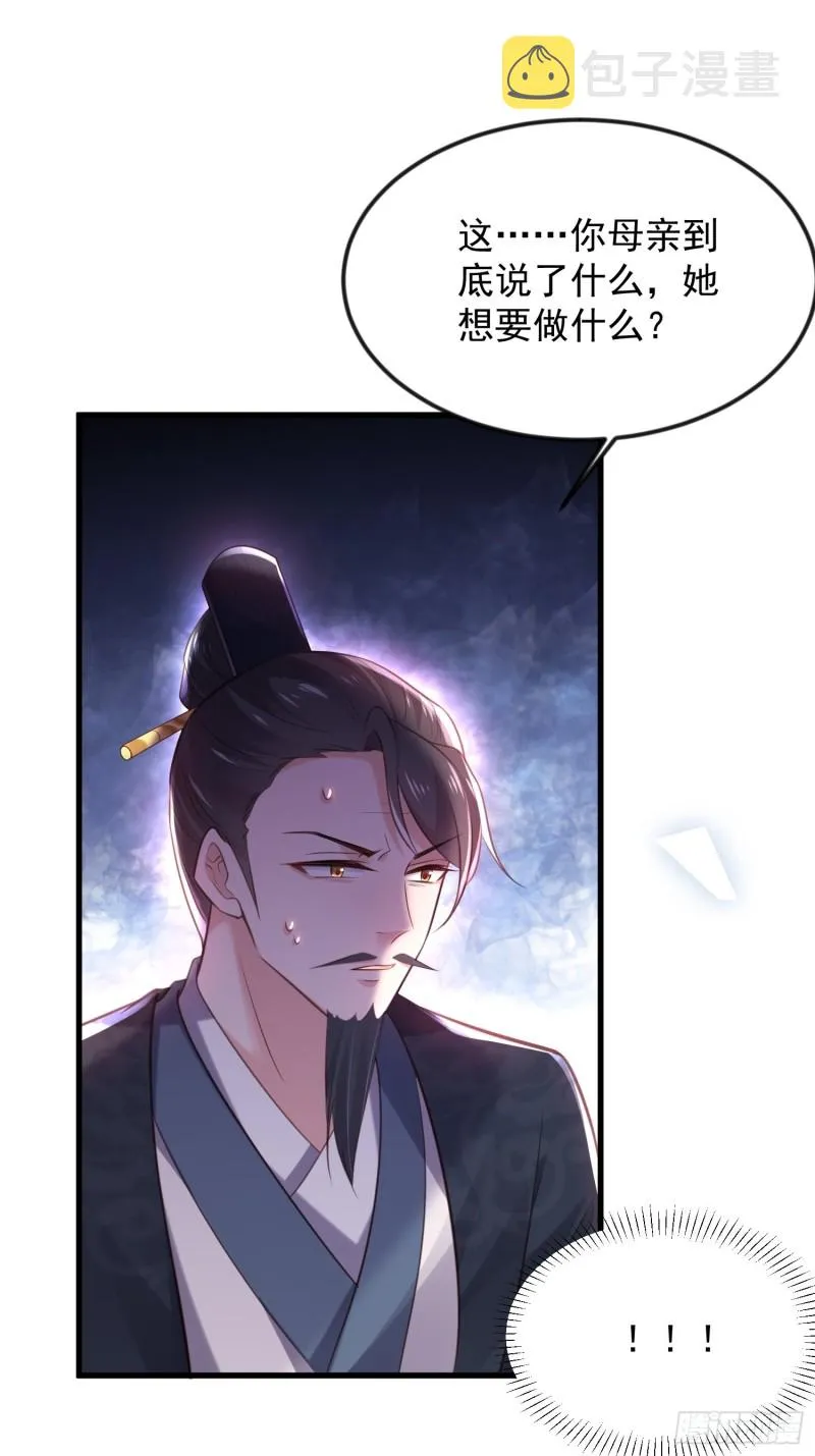 第183话 夺取鬼军令牌 第7页