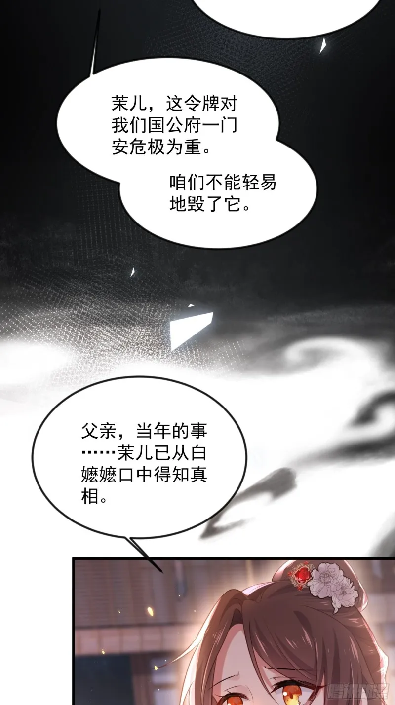 第183话 夺取鬼军令牌 第10页
