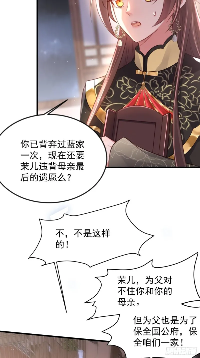 第183话 夺取鬼军令牌 第11页