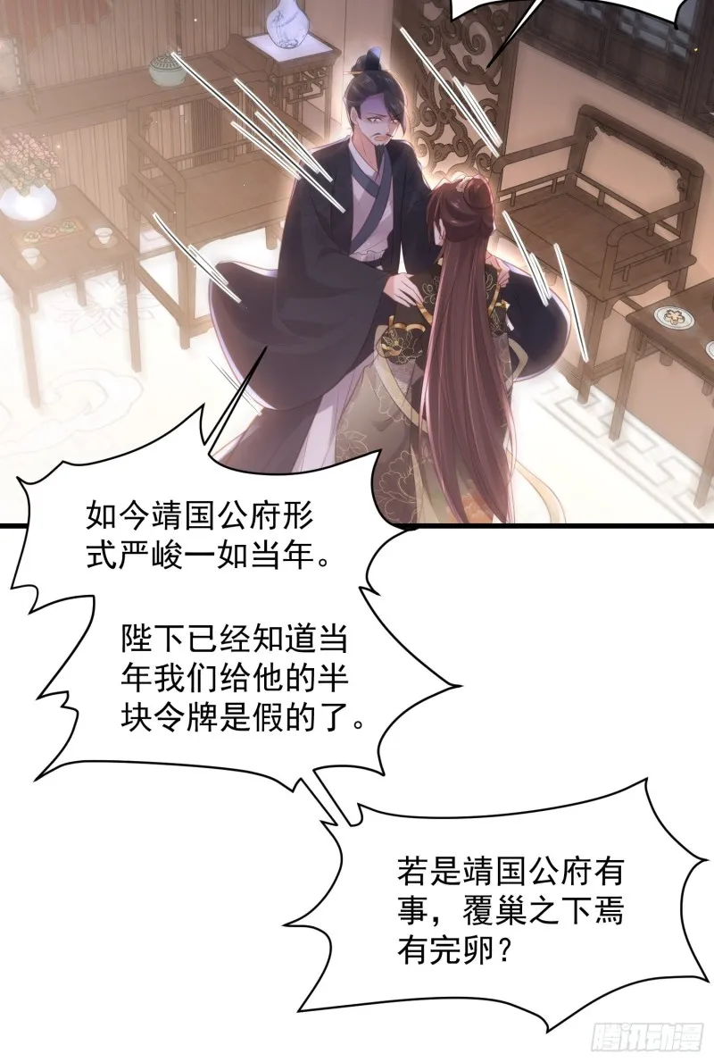第183话 夺取鬼军令牌 第12页