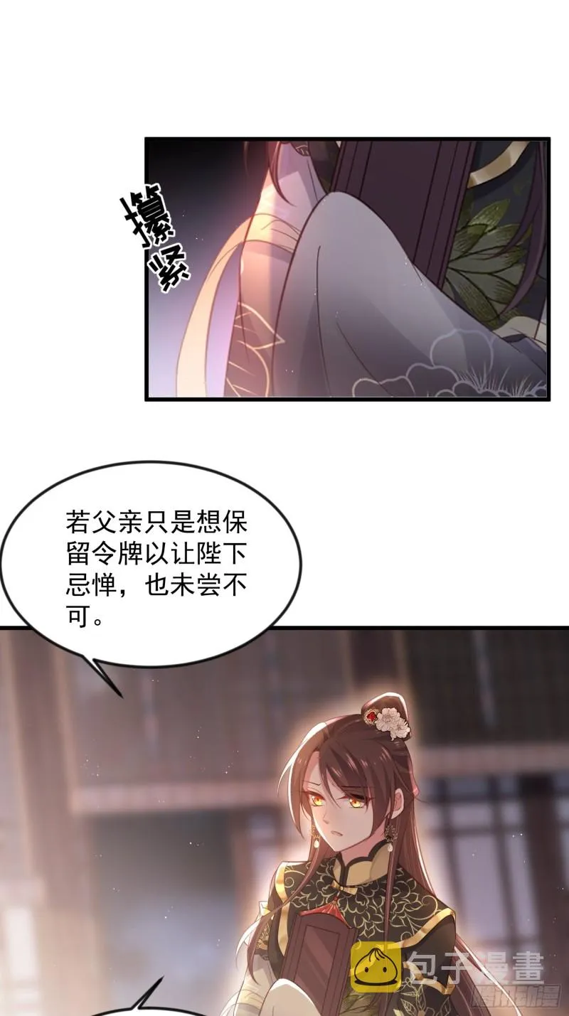 第183话 夺取鬼军令牌 第13页