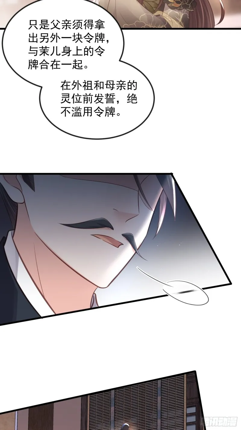 第183话 夺取鬼军令牌 第14页
