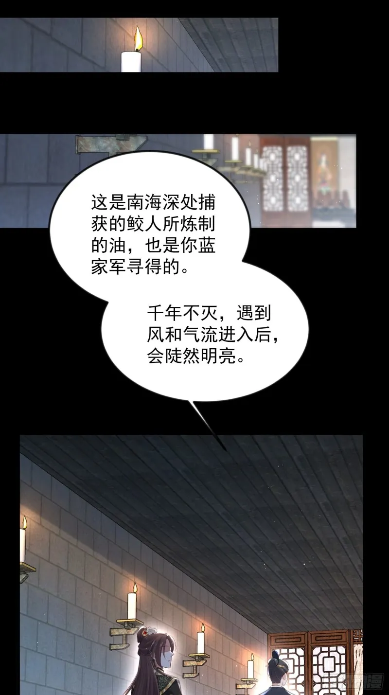 第183话 夺取鬼军令牌 第18页