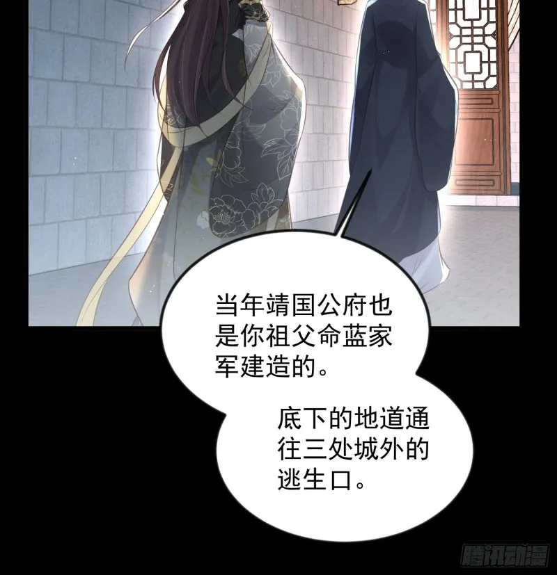 第183话 夺取鬼军令牌 第19页