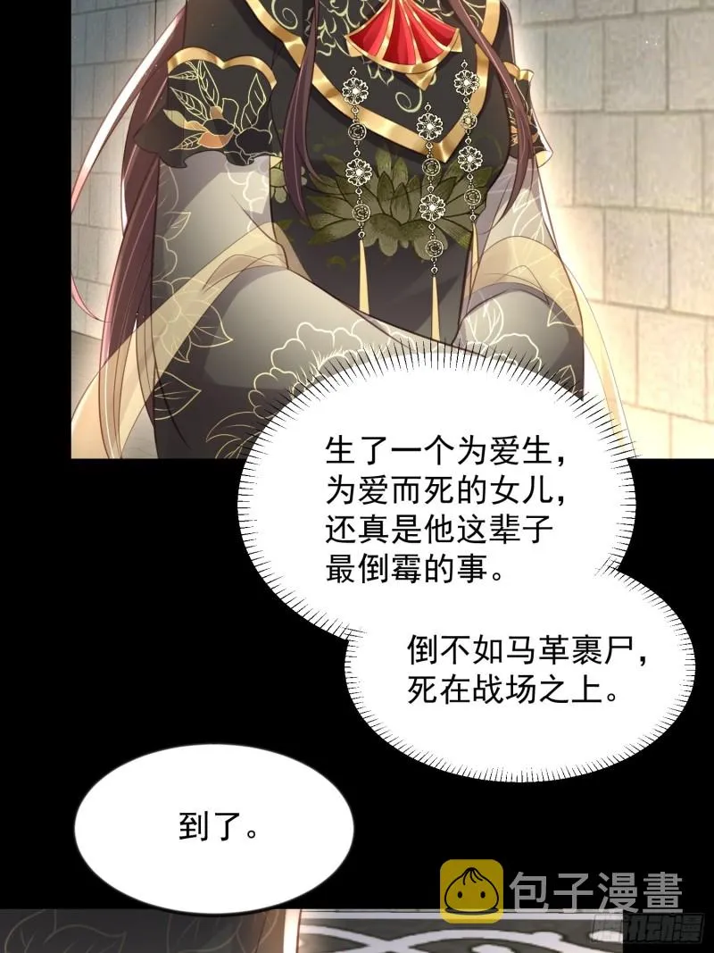 第183话 夺取鬼军令牌 第21页