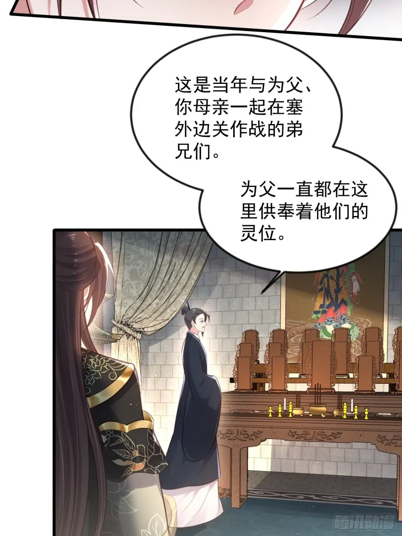 第183话 夺取鬼军令牌 第23页