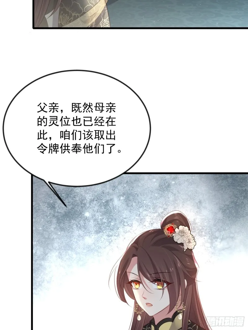 第183话 夺取鬼军令牌 第24页