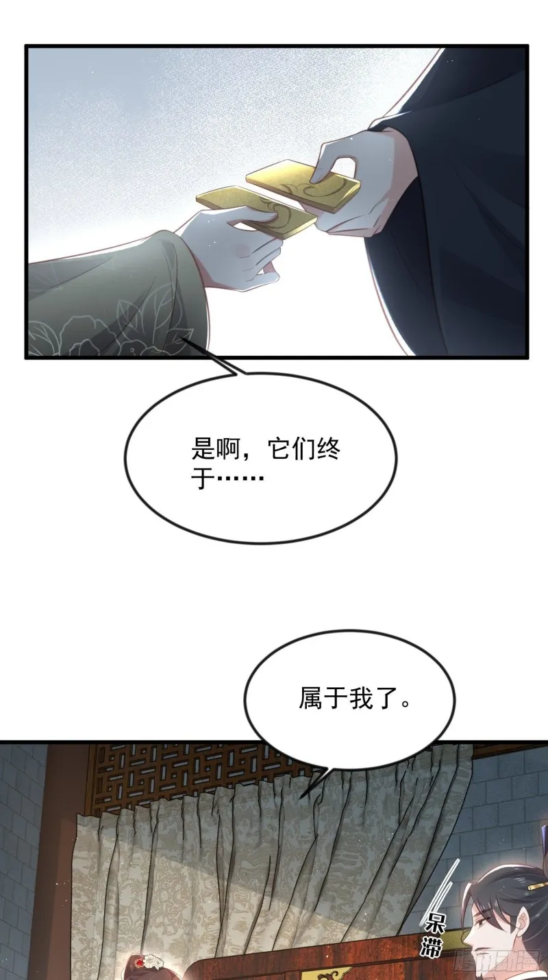 第183话 夺取鬼军令牌 第29页