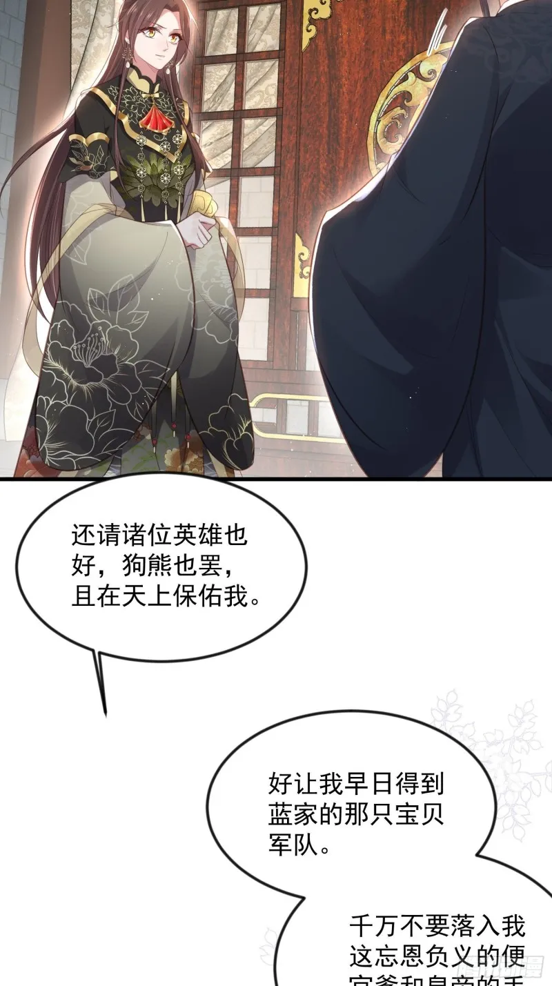 第183话 夺取鬼军令牌 第30页