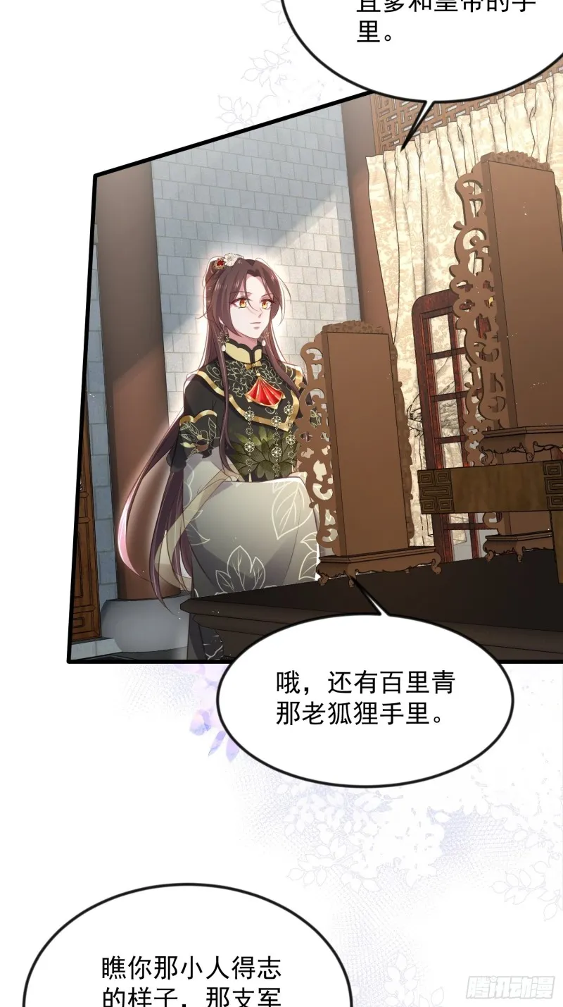 第183话 夺取鬼军令牌 第31页