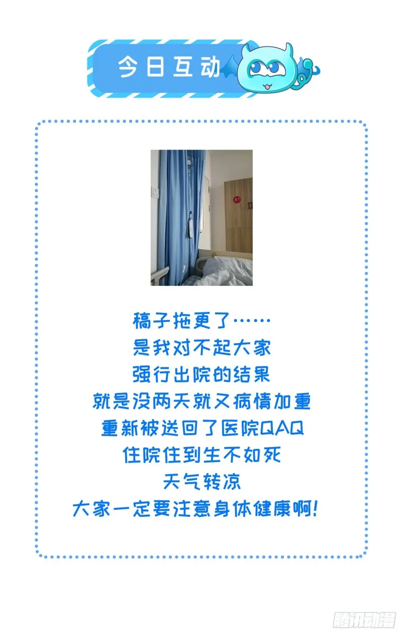 第183话 夺取鬼军令牌 第33页