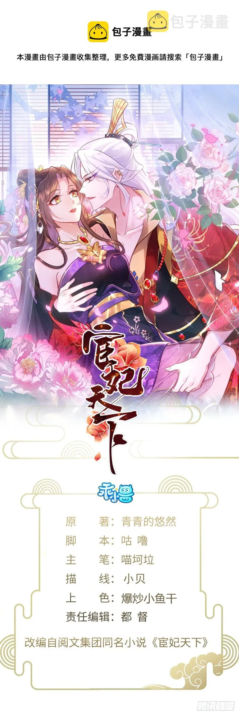 第184话 为师的风格是抢 第1页