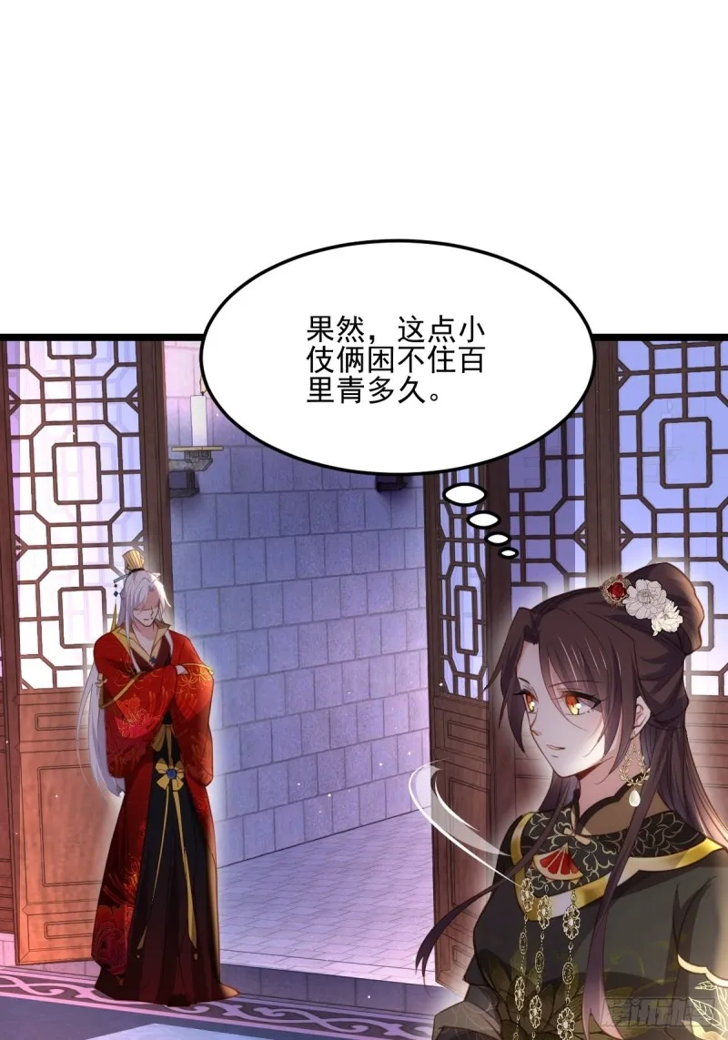 第184话 为师的风格是抢 第2页