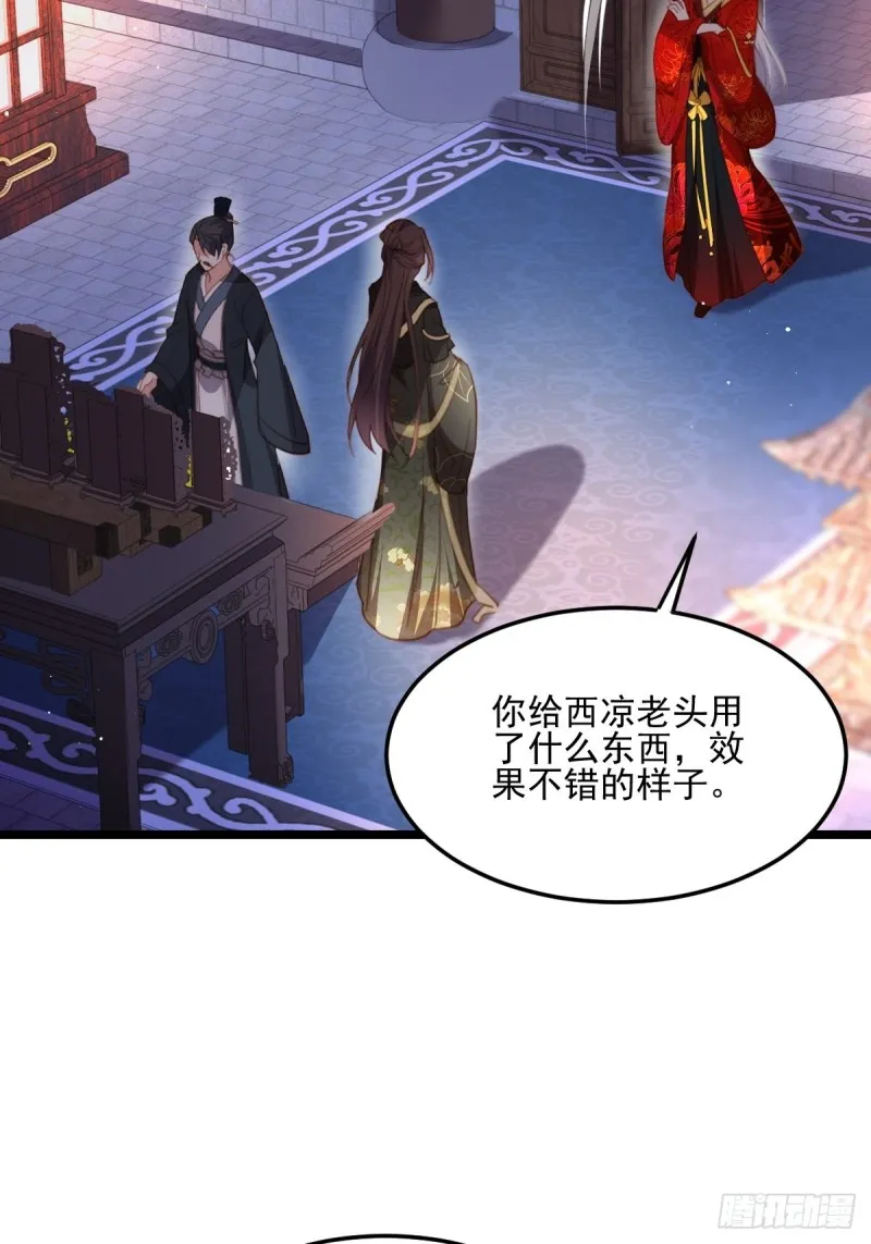第184话 为师的风格是抢 第4页