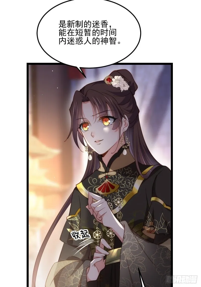 第184话 为师的风格是抢 第5页